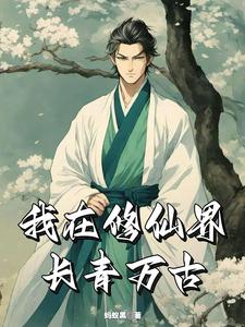 长青仙缘长青仙缘